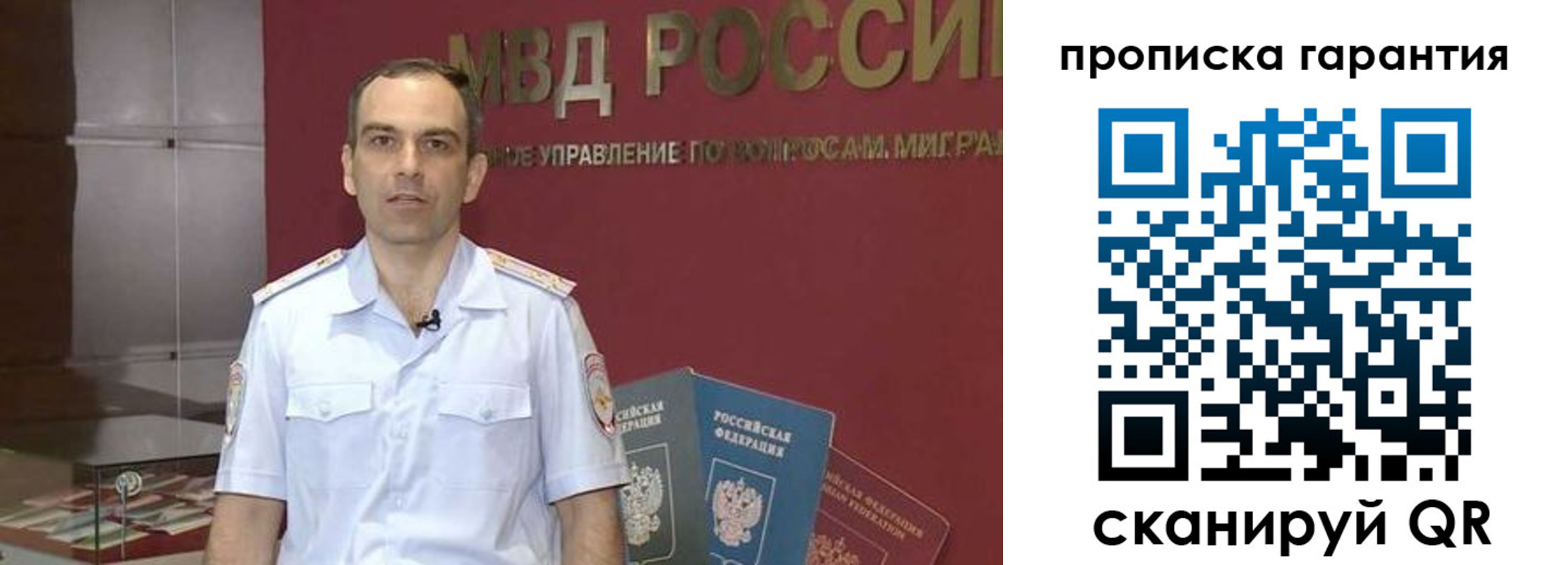 временная регистрация 2025 в Камышине