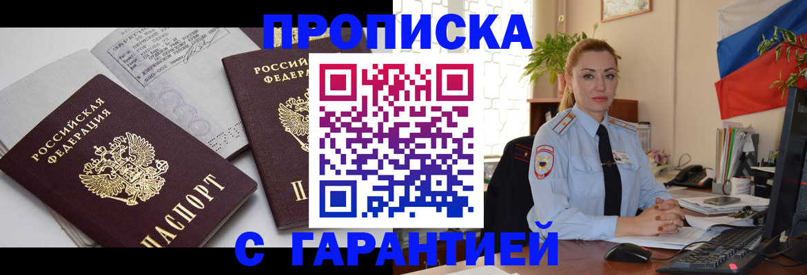 временная регистрация 2025 в Камышине