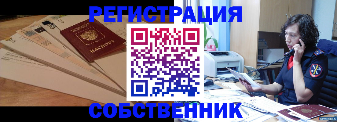 прописка поиск в Камышине