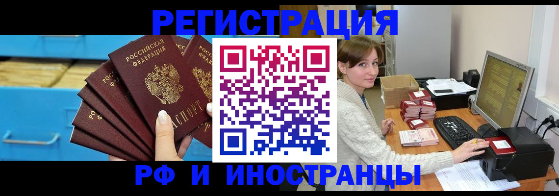 прописка ребенка в Камышине