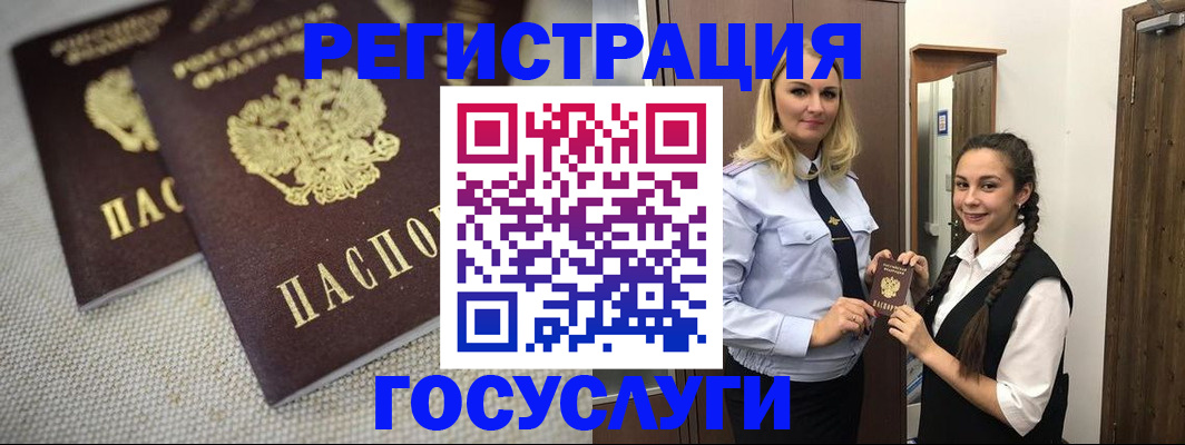 где прописаться в Камышине