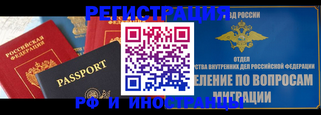 временная регистрация госуслуги в Камышине