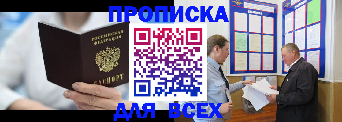 миграционный учет в Камышине
