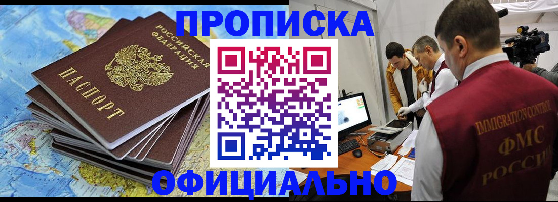 где прописаться в Камышине