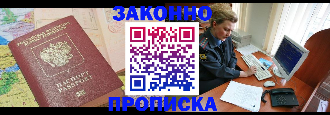 временная регистрация гарантия в Камышине