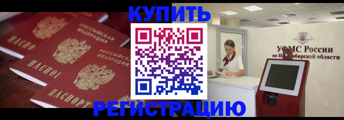временная регистрация адрес в Камышине